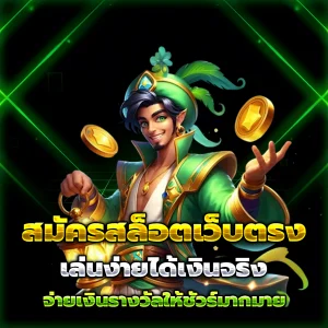 ลอตโต้888 แตกง่าย