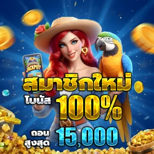 ลอตโต้888 เครดิตฟรี