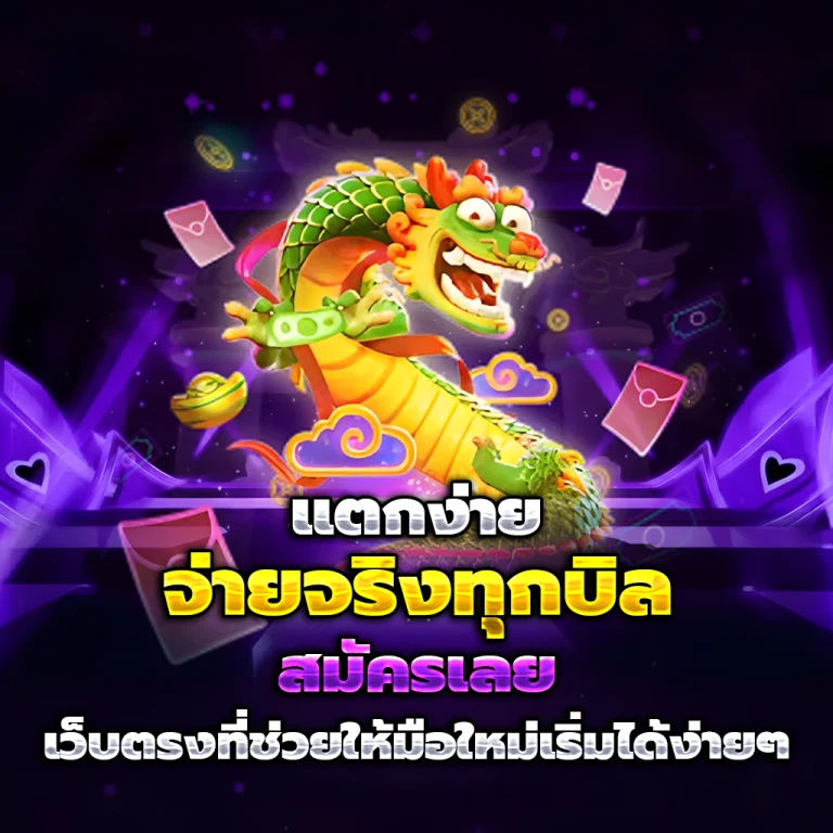 ทางเข้า ลอตโต้888